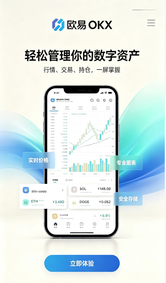 欧交易所官网入口图文解读